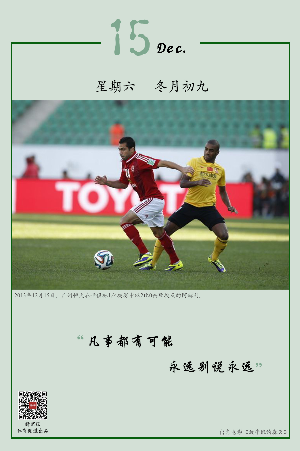 择回归更